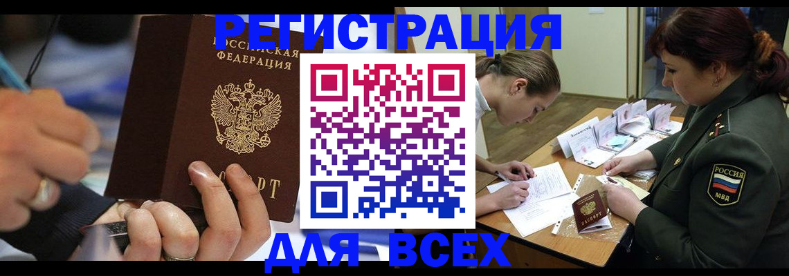 миграционный учет в Светлом