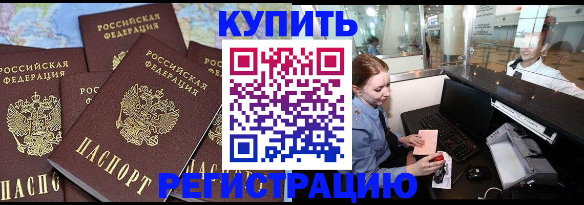 регистрация в Светлом